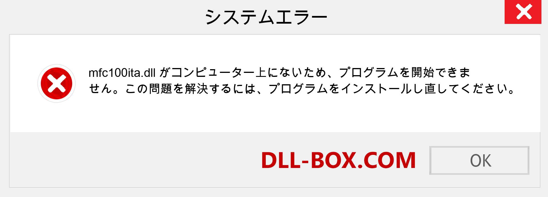 mfc100ita.dllファイルがありませんか？ Windows 7、8、10用にダウンロード-Windows、写真、画像でmfc100itadllの欠落エラーを修正