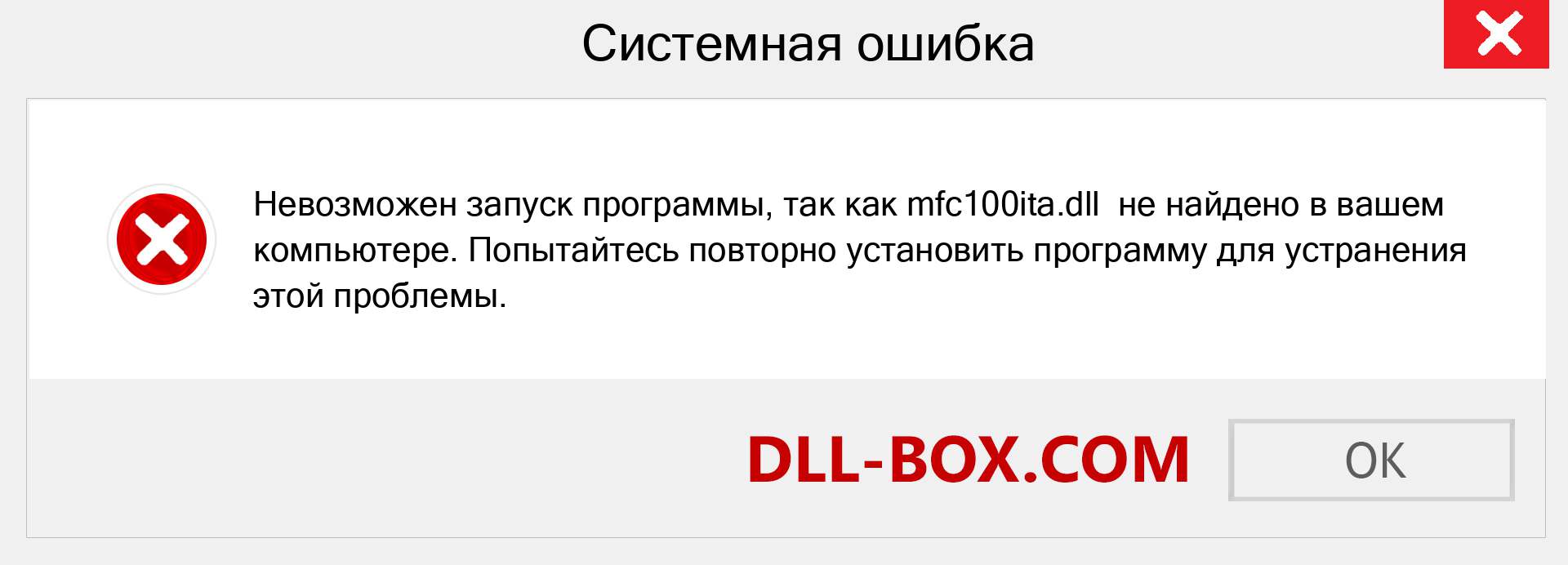 Файл mfc100ita.dll отсутствует ?. Скачать для Windows 7, 8, 10 - Исправить mfc100ita dll Missing Error в Windows, фотографии, изображения